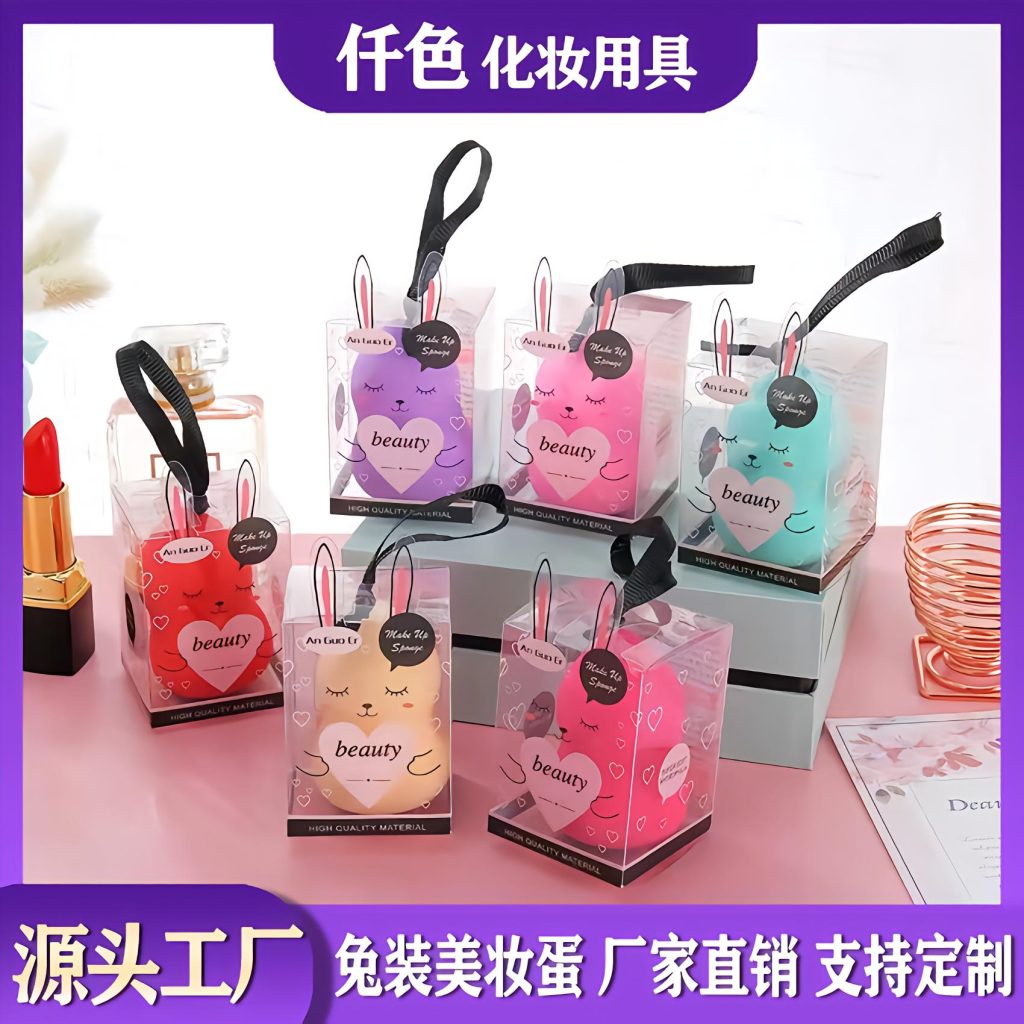 Rabbit Makeup Sponge Gift Box Set — Dry & Wet Dual-Use Beauty Blender