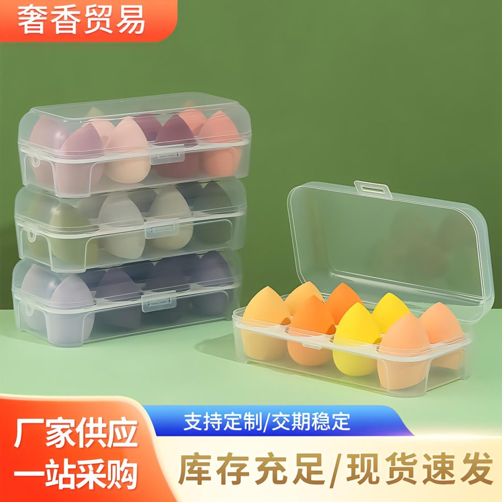 8-Slot Makeup Sponge Set with Storage Case